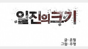 ‘일진의 크기’ 왕따 돕는 일진? 학교폭력 미화 논란에…