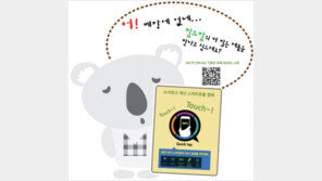 맘스맘, NFC 서비스 도입…미진열 제품 등 쉽게 확인