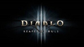 ‘디아블로3’ 확장팩, ‘영혼을 거두는 자’ 모험 모드+새캐릭터…“최고”