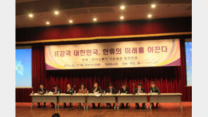 국회 학술포럼 성료… “IT기반의 관광인프라 구축하려면 정부 도움 절실”