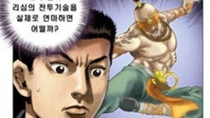 ‘롤짱’ 명칭 왜이래? ‘리심’·‘굉음의 일격’이 된 이유