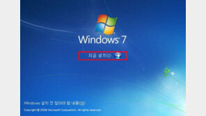 윈도우XP 지원종료, 나도 윈도우7 설치해 볼까…