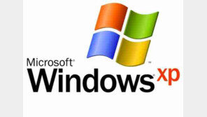 윈도우 XP 서비스 종료…보호나라서 무료백신 배포 “한국만?”