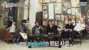 '비스트 쇼타임' 용준형 돌발고백에 멤버들 "팬도 모르는 사실"