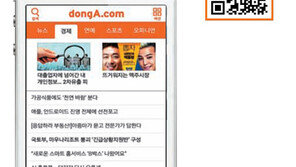 ‘손바닥 위의 동아일보’ 새롭게 만나세요