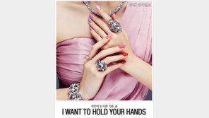[우먼 동아일보] 미인의 또 다른 기준, 손 I WANT TO HOLD YOUR HANDS