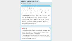 [청년드림/일자리 클리닉]“희망 회사의 인재상 파악은 필수죠”