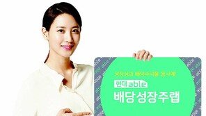 [Money&Life]한국기업 배당률에 주목… 적극형 투자자라면 눈여겨봐야