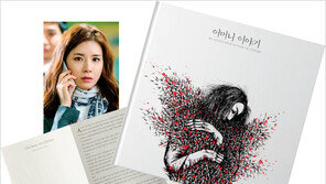 [우먼 동아일보] 4월에 만나는 신간