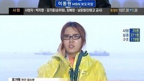 MBN “홍가혜 인터뷰, 의도와 관계없이 인터넷 확산”