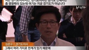 김문수 “경기지사, 여기선 영향력이 없어서…” 발언 빈축