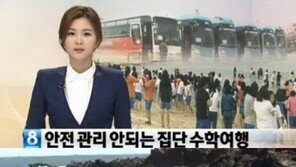 [세월호 침몰 실시간]수학여행 폐지 논란…경기도 수학여행 전면 보류