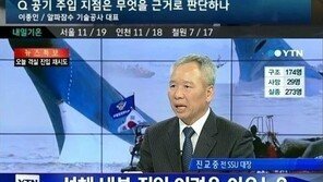 이종인 VS 진교중 ‘다이빙벨’ 논란…선체 수색 가능성은?