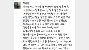 정몽준 아들 “소리 지르고 욕하고 국민 미개”…정몽준 사과