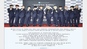 삼성 뮤직, 엑소 컴백 이벤트 잠정 중단…“깊은 애도를 올립니다”