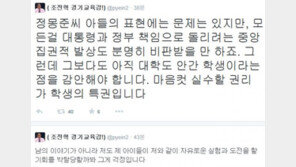 변희재 “정몽준 아들이란 이유로 정치적 책임 부당” 두둔