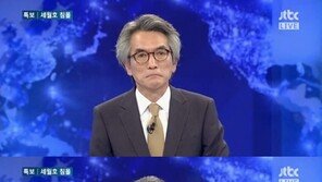 [세월호 침몰] 정관용, 생방송 중 눈물… 네티즌도 ‘먹먹’