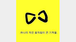 희망의 ‘노란리본’ 캠페인, “실종자 다시 돌아오길”