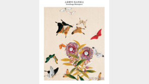 [우먼 동아일보] 꽃과 나비에 반하다