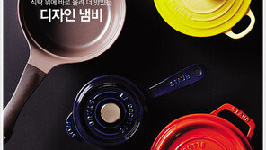 [우먼 동아일보] 식탁 위에 바로 올려 더 맛있는 디자인 냄비