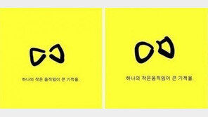 세월호 침몰, 노란리본달기 캠페인… “‘일베’리본의 정체는?”