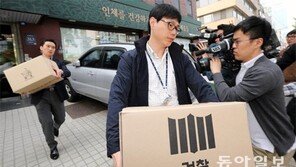 兪씨 일가 은닉재산 압류 채비… 보상금 사재출연 압박