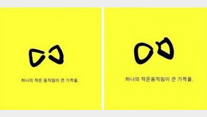 [세월호 침몰] 일베, 노란리본달기 캠페인 ‘조롱’… 왜 저럴까?