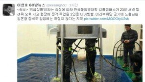 해경 다이빙벨 투입? 범정부대책위 “구조 투입 계획 없다”