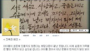 심리학 교수가 유족에게 전하는 ‘잔혹한 예언’ 화제