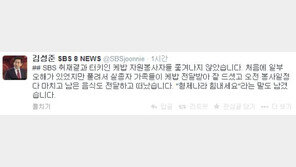 “케밥 봉사자 쫓겨났다는건 오해” 김성준 앵커 SNS글