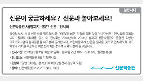 [알립니다]신문이 궁금하세요? 신문과 놀아보세요!