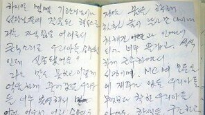 세월호 계약직 직원 아들 기다리는 엄마의 애끊는 모정