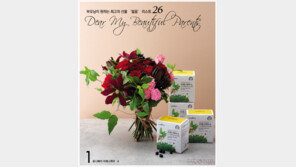 [우먼 동아일보]  부모님이 원하는 최고의 선물 ‘젊음’ 리스트 26! Dear My Beautiful Parents