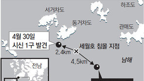 인양중인 시신 놓쳐… 90분만에 4.5km 떨어진 곳서 찾아