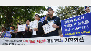 “구조작업 방해 손석희-이상호-이종인 검찰 고발”