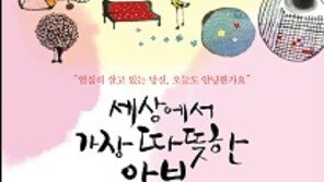 페이스북에 ‘안부’ 열풍을 일으킨 이호준의 화제작!