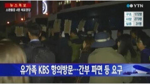 KBS 김시곤 보도국장, 오늘 오후 2시 기자회견