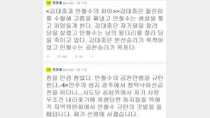 정청래 “안철수 공천만행 규탄…安 당대표직 유지 힘들것”