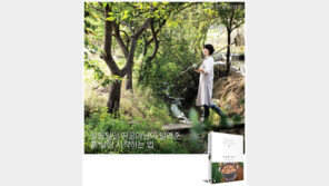 [우먼 동아일보] 살림달인 띵굴마님이 알려준 흙 살림 시작하는 법