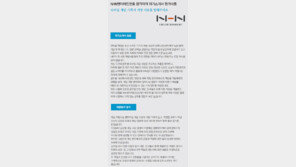 [청년드림/일자리 클리닉]NHN엔터 인사팀이 꼽은 ‘모범 자기소개서’