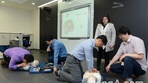 재규어랜드로버, 임직원 대상 ‘응급 처치 교육’ 실시