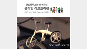 만도풋루스, 카페풋루스 신사점서 이색 피규어 전시