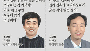 지방선거 전문가 5대 제언, “대규모 개발보다 주민 삶의 질 높이는 일꾼 뽑아야”