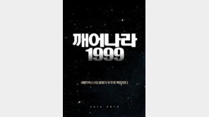 <주피터 어센딩> 2015년 2월 개봉! 깨어나라 1999 ‘매트릭스’의 세계가 우주로 확장된다!