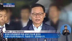 세월호 유가족 미행 논란, 경기경찰청장 “죄송, 교육시키겠다”