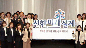 [Money&Life]당신의 은퇴파트너가 행복한 노후설계를 돕습니다