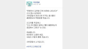 “유병언 밀항 위해 부산에…” 거짓신고자 구속영장 신청