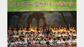 한국지엠, 사랑 나눔 콘서트 “음악과 댄스 공연 한자리에”