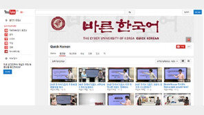 고려사이버대학교, ‘바른 한국어’ 채널 오픈 위해 구글과 협약 체결