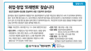 [알립니다]취업-창업 ‘또래멘토’ 찾습니다